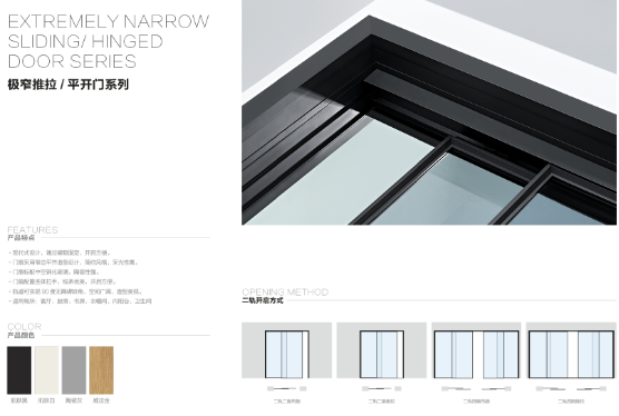 宏宇門窗極窄系列驚艷出場，別再說駕馭不了輕奢時(shí)尚的格調(diào)！